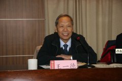  Wang Yide academician 